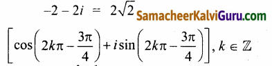 Samacheer Kalvi 12th Maths Guide Chapter 2 கலப்பு எண்கள் Ex 2.7 8