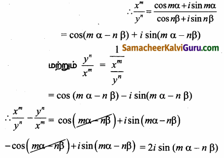 Samacheer Kalvi 12th Maths Guide Chapter 2 கலப்பு எண்கள் Ex 2.8 10