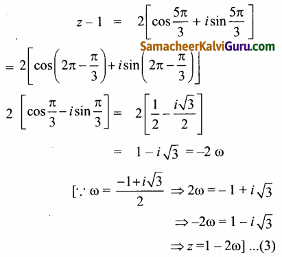 Samacheer Kalvi 12th Maths Guide Chapter 2 கலப்பு எண்கள் Ex 2.8 19