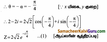 Samacheer Kalvi 12th Maths Guide Chapter 2 கலப்பு எண்கள் Ex 2.8 27