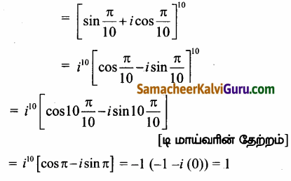 Samacheer Kalvi 12th Maths Guide Chapter 2 கலப்பு எண்கள் Ex 2.8 4.1