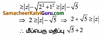 Samacheer Kalvi 12th Maths Guide Chapter 2 கலப்பு எண்கள் Ex 2.9 20