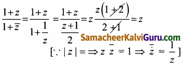 Samacheer Kalvi 12th Maths Guide Chapter 2 கலப்பு எண்கள் Ex 2.9 25