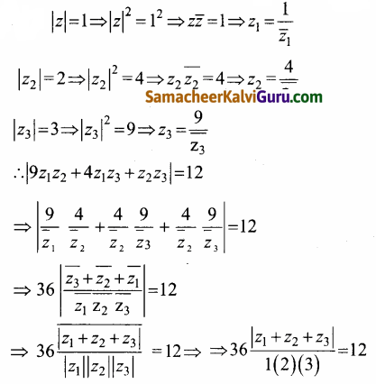Samacheer Kalvi 12th Maths Guide Chapter 2 கலப்பு எண்கள் Ex 2.9 35