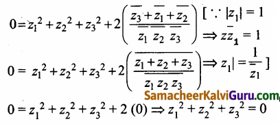 Samacheer Kalvi 12th Maths Guide Chapter 2 கலப்பு எண்கள் Ex 2.9 62