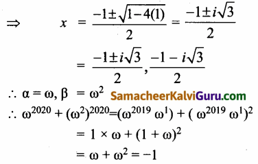 Samacheer Kalvi 12th Maths Guide Chapter 2 கலப்பு எண்கள் Ex 2.9 72