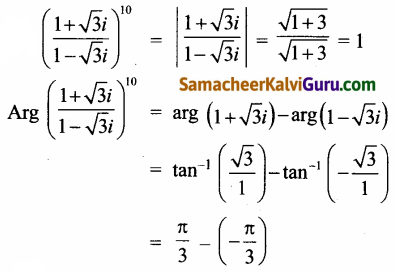 Samacheer Kalvi 12th Maths Guide Chapter 2 கலப்பு எண்கள் Ex 2.9 83