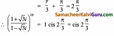 Samacheer Kalvi 12th Maths Guide Chapter 2 கலப்பு எண்கள் Ex 2.9 84