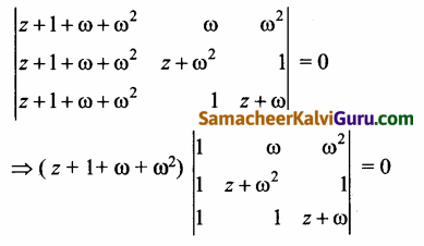 Samacheer Kalvi 12th Maths Guide Chapter 2 கலப்பு எண்கள் Ex 2.9 90