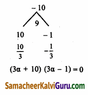 Samacheer Kalvi 12th Maths Guide Chapter 3 சமன்பாட்டியல் Ex 3.1 17