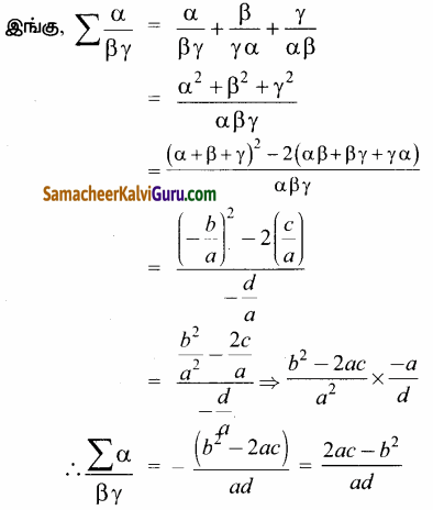 Samacheer Kalvi 12th Maths Guide Chapter 3 சமன்பாட்டியல் Ex 3.1 41