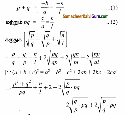 Samacheer Kalvi 12th Maths Guide Chapter 3 சமன்பாட்டியல் Ex 3.1 46