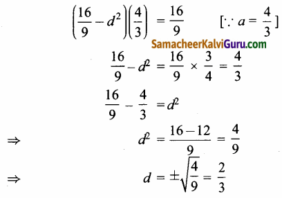 Samacheer Kalvi 12th Maths Guide Chapter 3 சமன்பாட்டியல் Ex 3.3 20