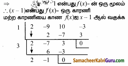 Samacheer Kalvi 12th Maths Guide Chapter 3 சமன்பாட்டியல் Ex 3.3 28
