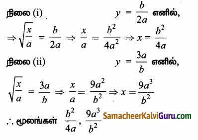 Samacheer Kalvi 12th Maths Guide Chapter 3 சமன்பாட்டியல் Ex 3.5 29