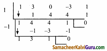 Samacheer Kalvi 12th Maths Guide Chapter 3 சமன்பாட்டியல் Ex 3.5 41.1