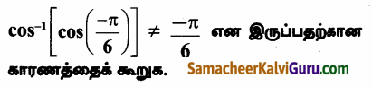 Samacheer Kalvi 12th Maths Guide Chapter 4 நேர்மாறு முக்கோணவியல் சார்புகள் Ex 4.2 15
