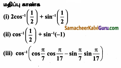 Samacheer Kalvi 12th Maths Guide Chapter 4 நேர்மாறு முக்கோணவியல் சார்புகள் Ex 4.2 22