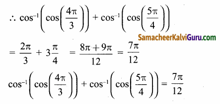 Samacheer Kalvi 12th Maths Guide Chapter 4 நேர்மாறு முக்கோணவியல் சார்புகள் Ex 4.2 27
