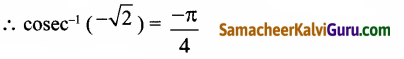 Samacheer Kalvi 12th Maths Guide Chapter 4 நேர்மாறு முக்கோணவியல் சார்புகள் Ex 4.4 26