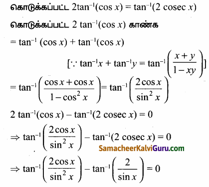 Samacheer Kalvi 12th Maths Guide Chapter 4 நேர்மாறு முக்கோணவியல் சார்புகள் Ex 4.5 40