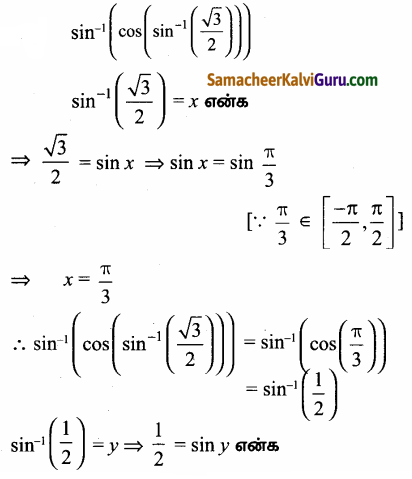 Samacheer Kalvi 12th Maths Guide Chapter 4 நேர்மாறு முக்கோணவியல் சார்புகள் Ex 4.5 49.2