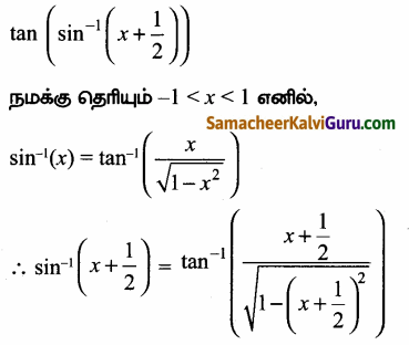 Samacheer Kalvi 12th Maths Guide Chapter 4 நேர்மாறு முக்கோணவியல் சார்புகள் Ex 4.5 7