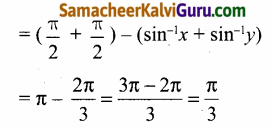 Samacheer Kalvi 12th Maths Guide Chapter 4 நேர்மாறு முக்கோணவியல் சார்புகள் Ex 4.6 20