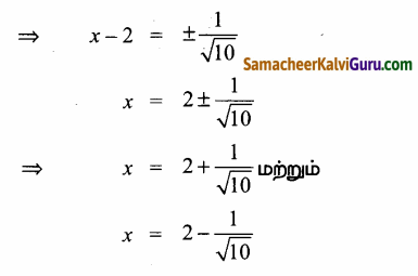 Samacheer Kalvi 12th Maths Guide Chapter 5 இரு பரிமாண பகுமுறை வடிவியல் – II Ex 5.2 60