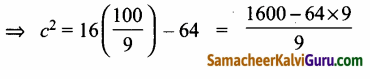 Samacheer Kalvi 12th Maths Guide Chapter 5 இரு பரிமாண பகுமுறை வடிவியல் – II Ex 5.4 16