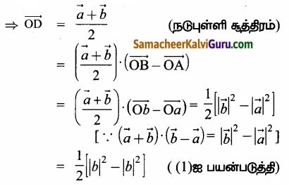 Samacheer Kalvi 12th Maths Guide Chapter 6 வெக்டர் இயற்கணிதத்தின் பயன்பாடுகள் Ex 6.1 3