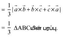 Samacheer Kalvi 12th Maths Guide Chapter 6 வெக்டர் இயற்கணிதத்தின் பயன்பாடுகள் Ex 6.1 43