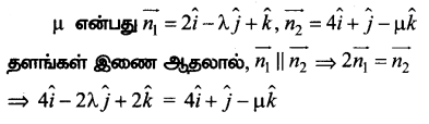 Samacheer Kalvi 12th Maths Guide Chapter 6 வெக்டர் இயற்கணிதத்தின் பயன்பாடுகள் Ex 6.10 11