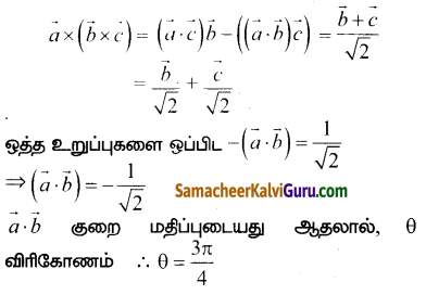 Samacheer Kalvi 12th Maths Guide Chapter 6 வெக்டர் இயற்கணிதத்தின் பயன்பாடுகள் Ex 6.10 3