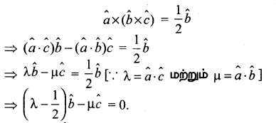 Samacheer Kalvi 12th Maths Guide Chapter 6 வெக்டர் இயற்கணிதத்தின் பயன்பாடுகள் Ex 6.3 12