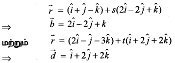 Samacheer Kalvi 12th Maths Guide Chapter 6 வெக்டர் இயற்கணிதத்தின் பயன்பாடுகள் Ex 6.5 1