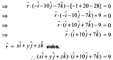 Samacheer Kalvi 12th Maths Guide Chapter 6 வெக்டர் இயற்கணிதத்தின் பயன்பாடுகள் Ex 6.7 5
