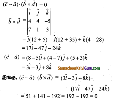 Samacheer Kalvi 12th Maths Guide Chapter 6 வெக்டர் இயற்கணிதத்தின் பயன்பாடுகள் Ex 6.8 1