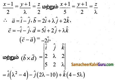 Samacheer Kalvi 12th Maths Guide Chapter 6 வெக்டர் இயற்கணிதத்தின் பயன்பாடுகள் Ex 6.8 6