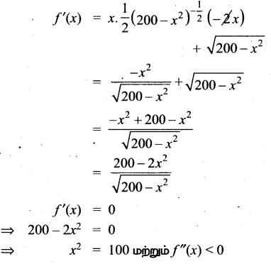 Samacheer Kalvi 12th Maths Guide Chapter 7 வகை நுண்கணிதத்தின் பயன்பாடுகள் Ex 7.10 6