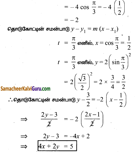 Samacheer Kalvi 12th Maths Guide Chapter 7 வகை நுண்கணிதத்தின் பயன்பாடுகள் Ex 7.2 10