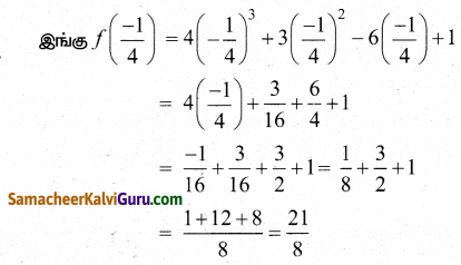 Samacheer Kalvi 12th Maths Guide Chapter 7 வகை நுண்கணிதத்தின் பயன்பாடுகள் Ex 7.7 8