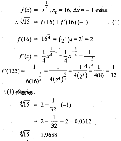 Samacheer Kalvi 12th Maths Guide Chapter 8 வகையீடுகள் மற்றும் பகுதி வகைக்கெழுக்கள் Ex 8.1 2