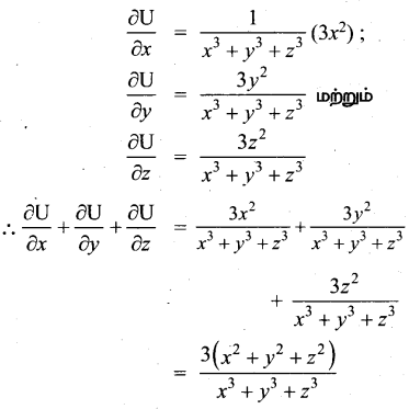 Samacheer Kalvi 12th Maths Guide Chapter 8 வகையீடுகள் மற்றும் பகுதி வகைக்கெழுக்கள் Ex 8.4 9