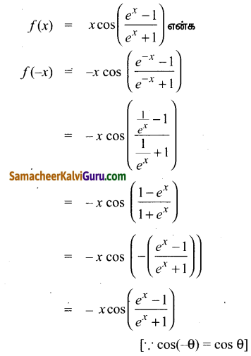 Samacheer Kalvi 12th Maths Guide Chapter 9 தொகை நுண்கணிதத்தின் பயன்பாடுகள் Ex 9.3 14