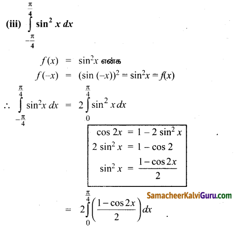 Samacheer Kalvi 12th Maths Guide Chapter 9 தொகை நுண்கணிதத்தின் பயன்பாடுகள் Ex 9.3 16