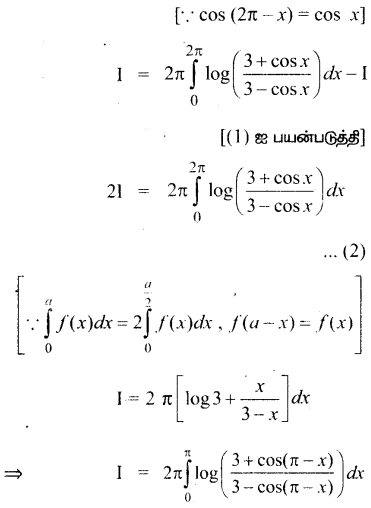 Samacheer Kalvi 12th Maths Guide Chapter 9 தொகை நுண்கணிதத்தின் பயன்பாடுகள் Ex 9.3 19