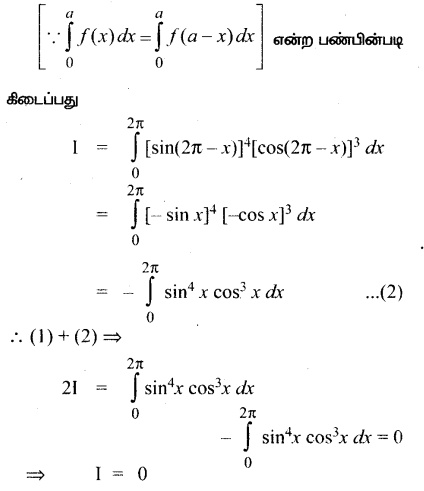Samacheer Kalvi 12th Maths Guide Chapter 9 தொகை நுண்கணிதத்தின் பயன்பாடுகள் Ex 9.3 22