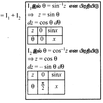 Samacheer Kalvi 12th Maths Guide Chapter 9 தொகை நுண்கணிதத்தின் பயன்பாடுகள் Ex 9.3 25