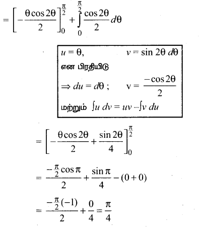 Samacheer Kalvi 12th Maths Guide Chapter 9 தொகை நுண்கணிதத்தின் பயன்பாடுகள் Ex 9.3 27